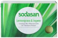 SODASAN Stückseife Lemongrass u. Ingwer 100 g